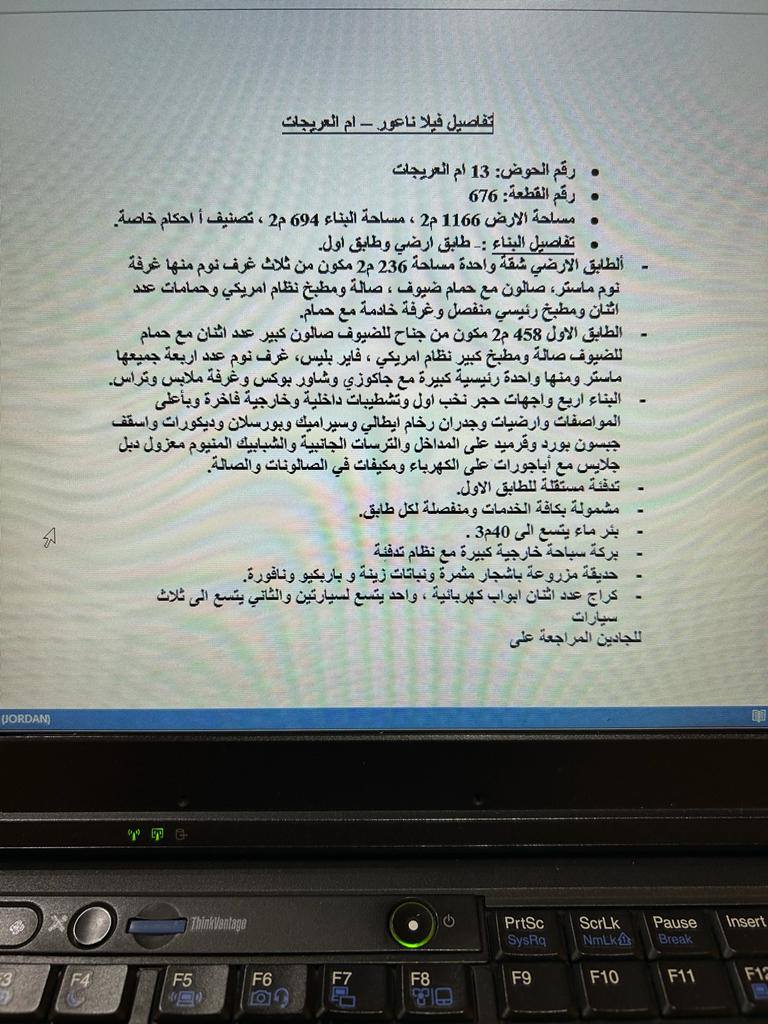 فيلا للبيع في مرج الحمام بتشطيب فوق السوبر وعمر 10 سنوات