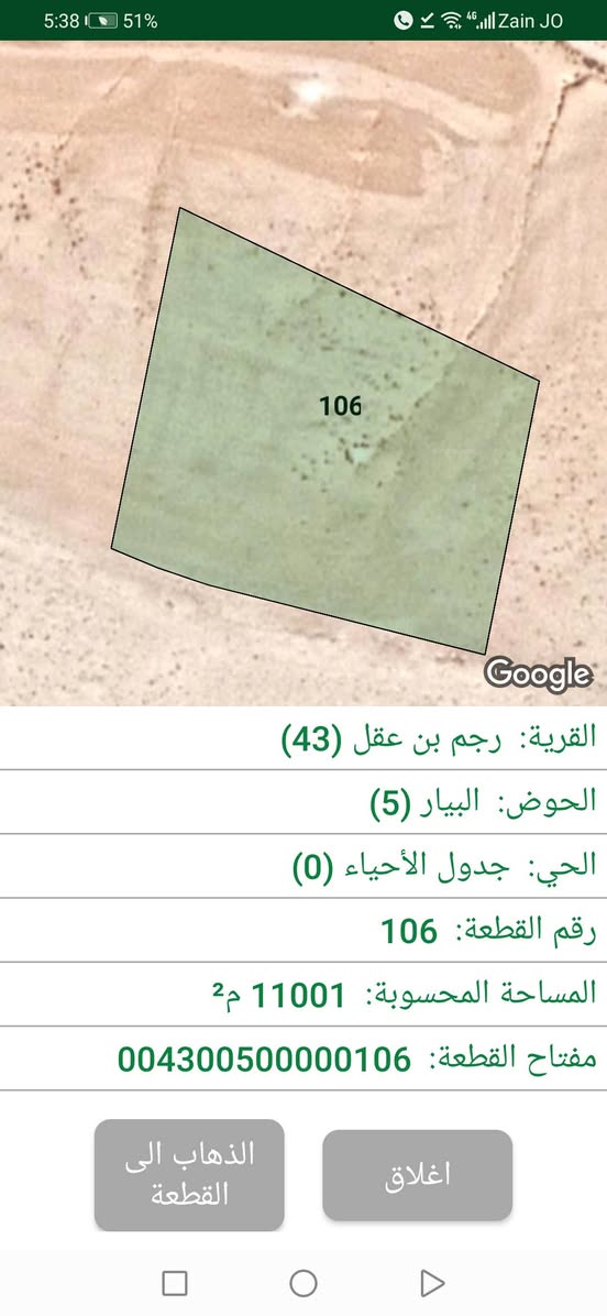 ارض للبيع في امتداد عمان الجديدة بمساحة ١١ دونم مع اطلالة رائعة - 4