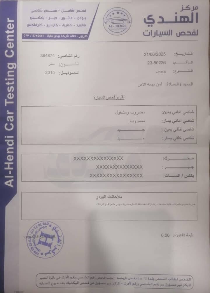 تويوتا بريوس 2015 مع فتحه بانوراما ومواصفات أمريكية للبيع