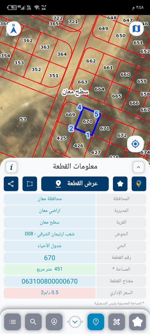 ارض للبيع في معان بمساحة 500 متر وقوشان مستقل قرب الخدمات - 3