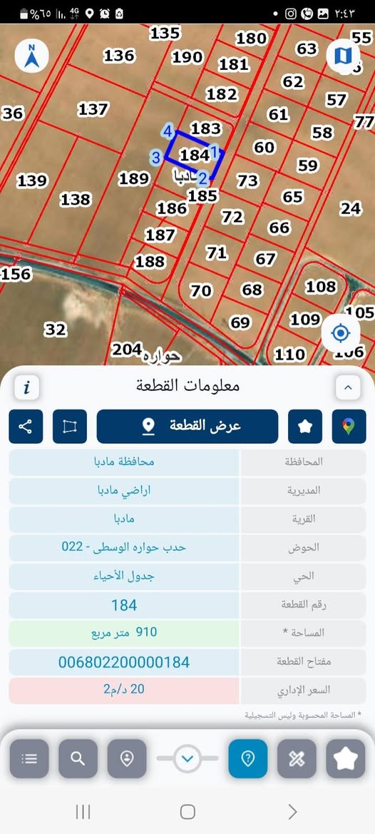 ارض للبيع في حوارة مادبـــــا مع تواصل سريع
