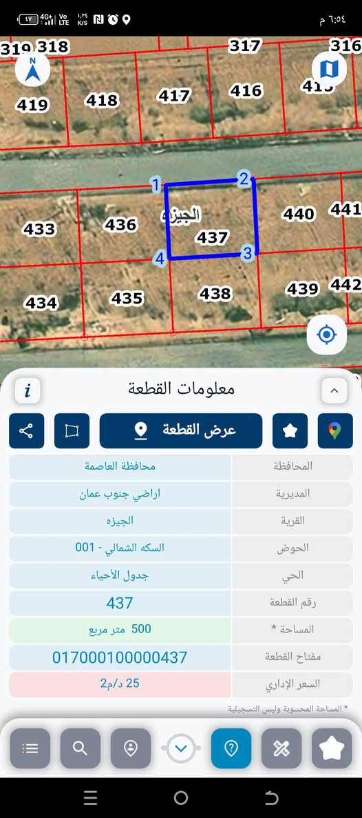 ارض للبيع في الجيزة - قوشان مستقل بالقرب من المطار