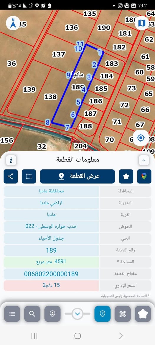 ارض للبيع في حوارة مادبـــــا مع تواصل سريع - 2