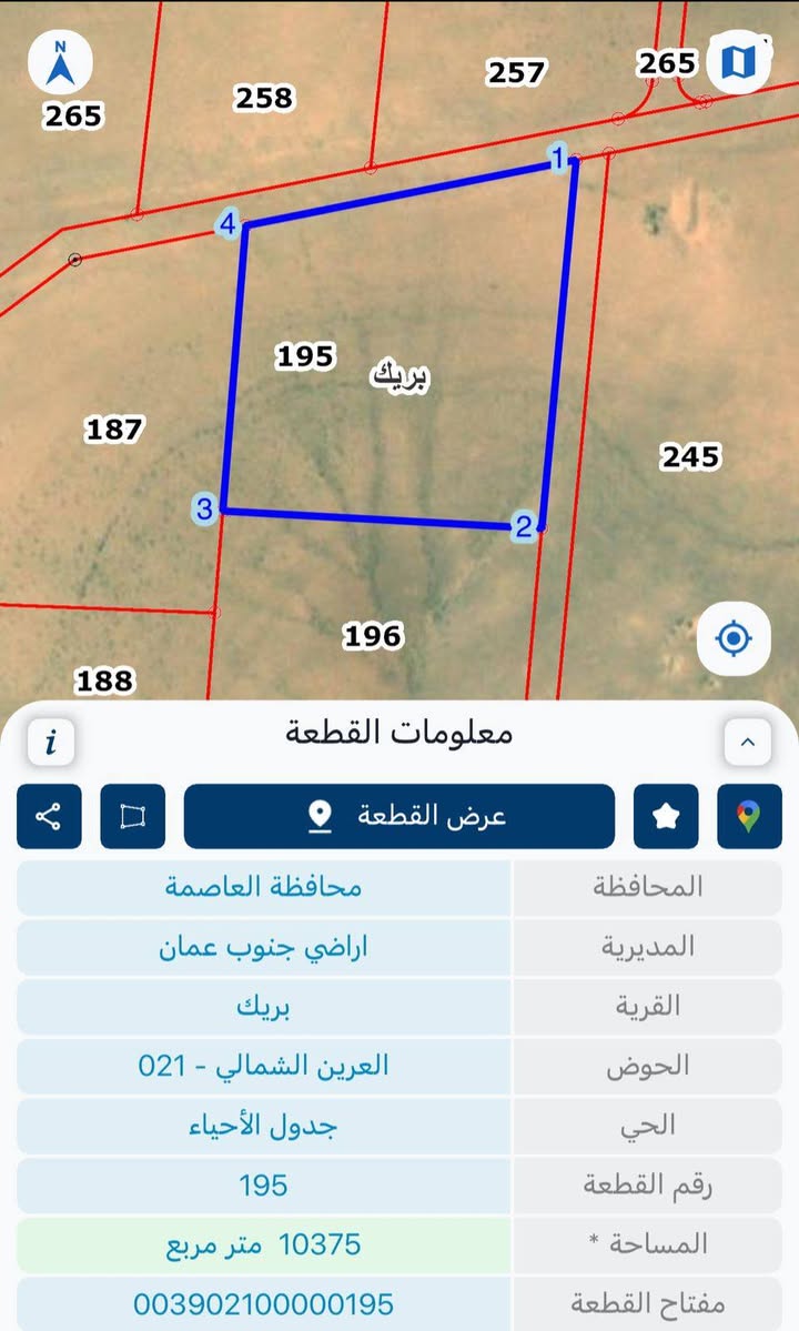 قطعتين ارض للبيع في جنوب عمان مباشرة من المالك