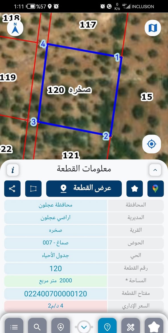 فرصة بيع أراضٍ في حوض صماخ